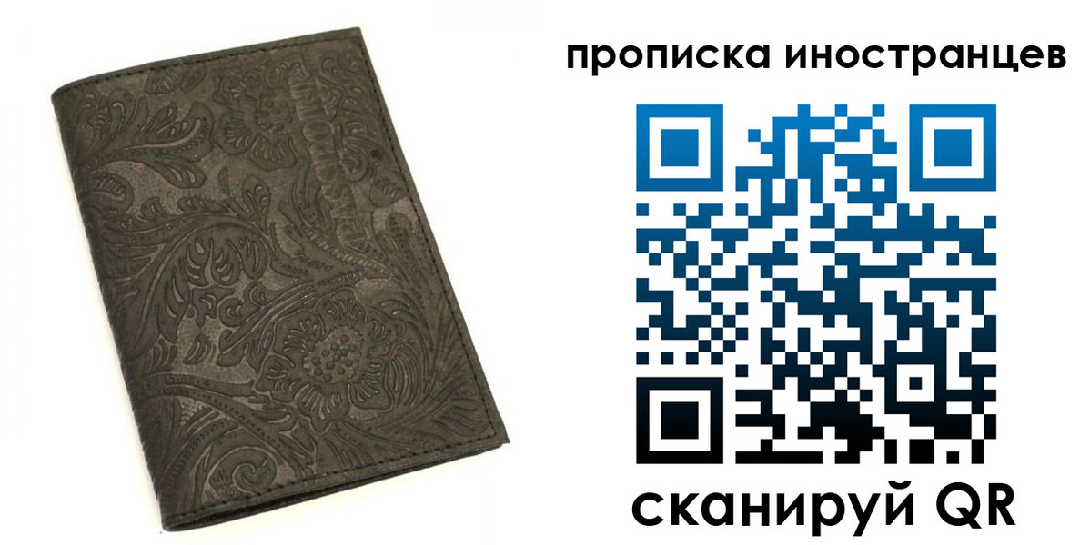 временная регистрация собственник в Суздали